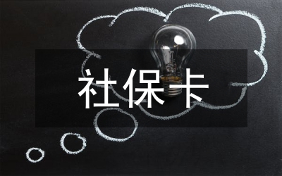 社?？òl(fā)行推廣工作匯報