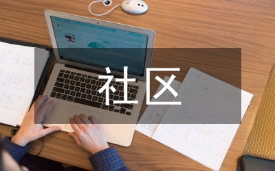海南社區(qū)矯正監(jiān)管探討
