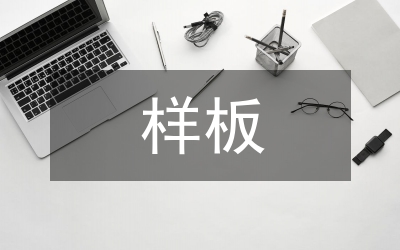 高中畢業(yè)生自我鑒定樣板（二）