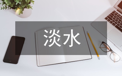 綠色生態(tài)養(yǎng)殖技術(shù)在淡水養(yǎng)殖的運用