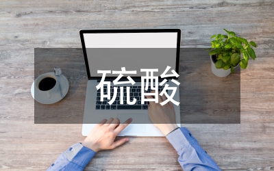 交通事故引發(fā)硫酸泄漏通報
