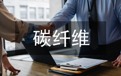 碳纖維布加固實(shí)驗(yàn)