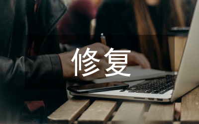 復(fù)合樹脂修復(fù)的技術(shù)要點