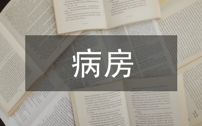 精神科封閉病房護理風險管理分析
