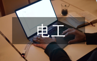 電工教學案例