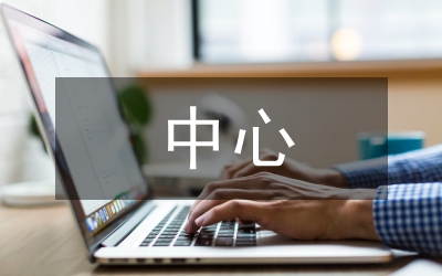 便民中心