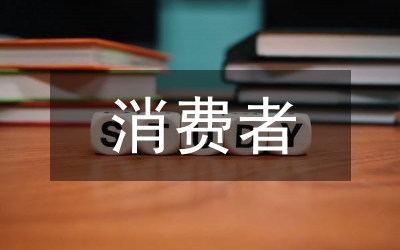消費者市場情緒營銷管理探討