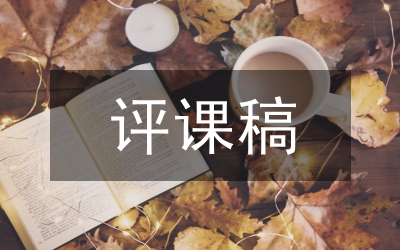 淺談“適合的職業(yè)教育”聽課與評課
