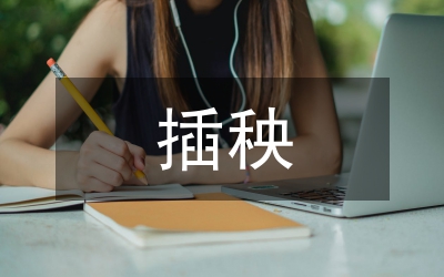 插秧