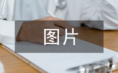 圖片檔案管理在醫(yī)療器械的運(yùn)用