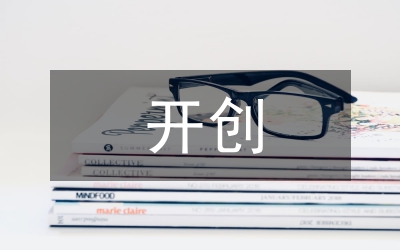 努力開(kāi)創(chuàng)新階段扶貧開(kāi)發(fā)工作新局面