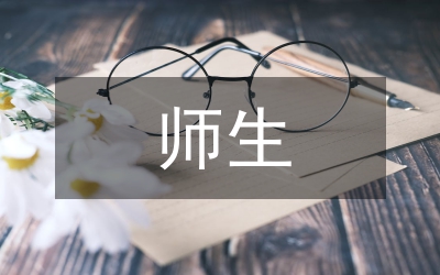師生互動在小學(xué)語文課堂教學(xué)的價(jià)值