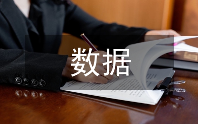 大數(shù)據(jù)背景智慧旅游管理模式分析