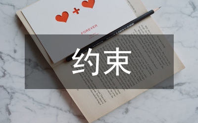 政府約束替代市場約束制影響債券市場發(fā)展論文