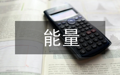正能量讀后感