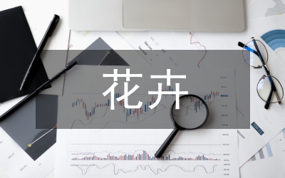 花卉產(chǎn)業(yè)結構現(xiàn)狀分析