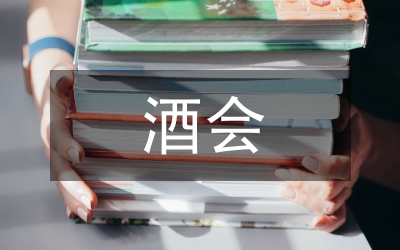 大學(xué)畢業(yè)生歡送酒會領(lǐng)導(dǎo)致辭