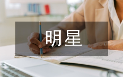 明星企業(yè)認(rèn)定制度