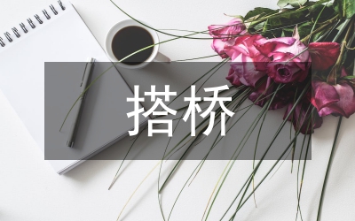 冠狀動脈搭橋圍術(shù)期護理論文