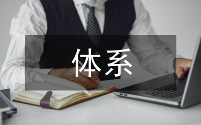 我國農業(yè)貿易保護體系研究