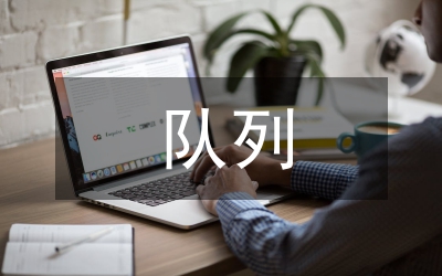隊列隊形
