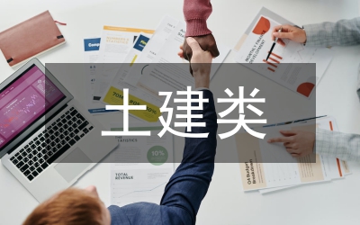 土建類(lèi)建筑設(shè)備工程技術(shù)實(shí)踐教學(xué)研究