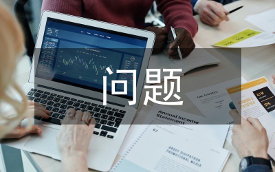 供應(yīng)鏈管理問(wèn)題及對(duì)策