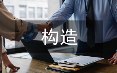 河北保險產品構造研討