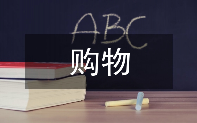 線下購物的優(yōu)勢