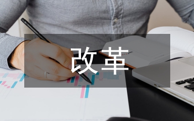 農(nóng)村公路改革管理安排
