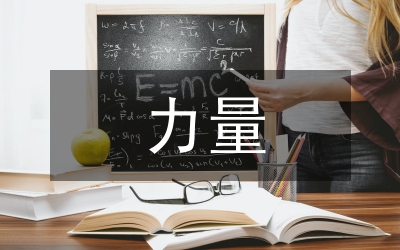 巧借三種力量促進(jìn)糧食增產(chǎn)工程總結(jié)