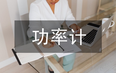 風(fēng)功率預(yù)測(cè)數(shù)據(jù)挖掘論文