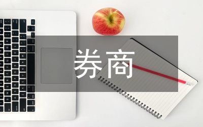 券商重組戰(zhàn)略選擇
