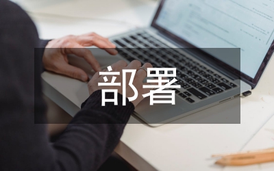 先進(jìn)性教育活動(dòng)部署會(huì)議講話