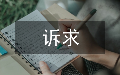 剖析恐懼訴求廣告的效果論文