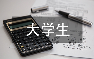 大學(xué)生職業(yè)心理素養(yǎng)提升的實踐研究