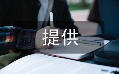老年人提供居家養(yǎng)老服務實施方案