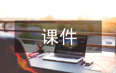 桃花源記課件