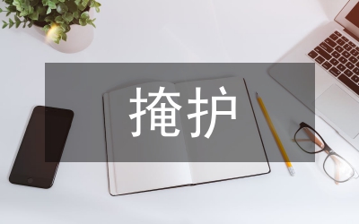液壓支架掩護(hù)梁優(yōu)化設(shè)計(jì)研究