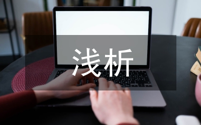 淺析煤炭企業(yè)提高煤炭質(zhì)量管理