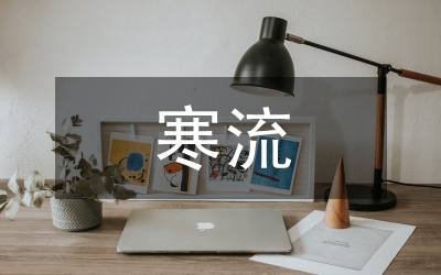 寒流來(lái)了