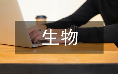 生物教學(xué)論