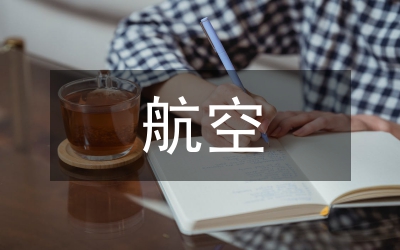 航空鈑金模具設(shè)計(jì)研究
