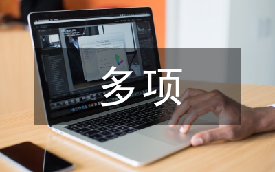 交換多項非貨幣性資產(chǎn)問題探討