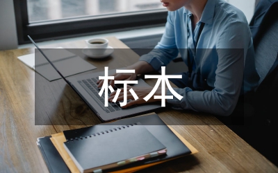 混合血標本篩查研究管理論文