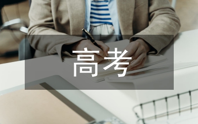 高考創(chuàng)新分析論文