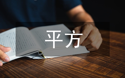 七年級數(shù)學教案完全平方公式