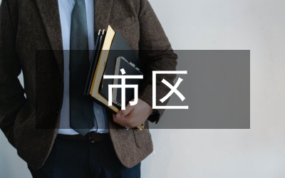 市區(qū)油煙污染管理方案