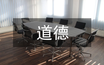 《南京農(nóng)業(yè)大學(xué)學(xué)報》道德公約
