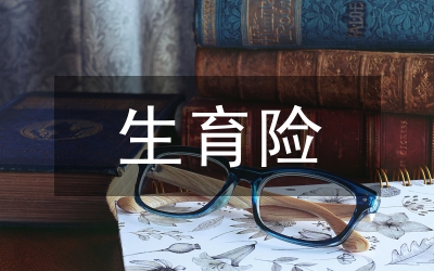 獨(dú)家原創(chuàng):經(jīng)管局年度計(jì)劃生育工作總結(jié)